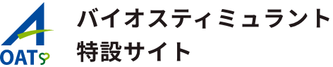 バイオスティミュラント特設サイト