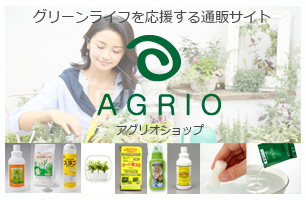 oatアグリオ株式会社
