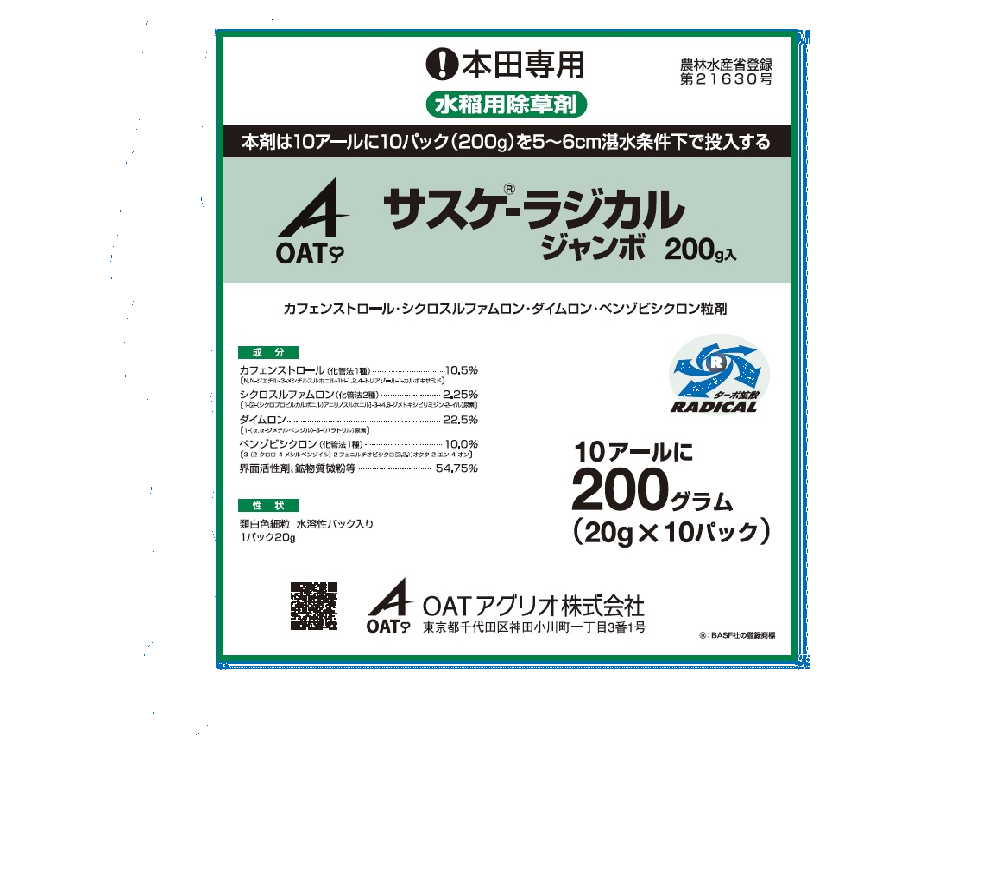 サスケ-ラジカルジャンボ | OATアグリオ株式会社 | OATアグリオ株式会社