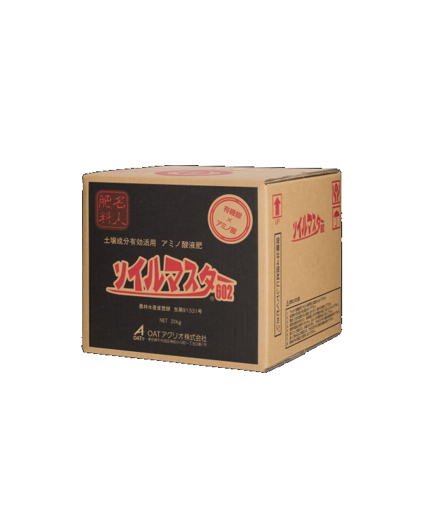ソイルマスター602 | OATアグリオ株式会社 | OATアグリオ株式会社