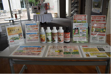 展示コーナー②