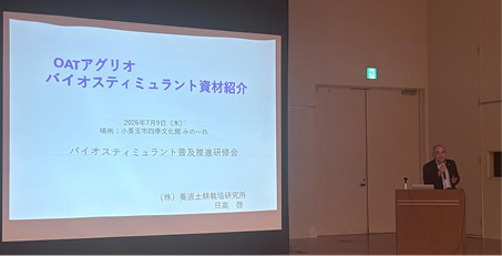 講演②